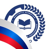 Аватар Телеграм канала: Институт развития профессионального образования