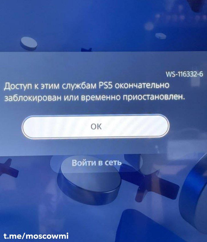 Sony блокирует все аккаунты россиян на PlayStation. В первую очередь страдают новые российские и турецкие учётные записи — пользователи массово жалуются на удаление аккаунтов с играми на десятки тысяч рублей.