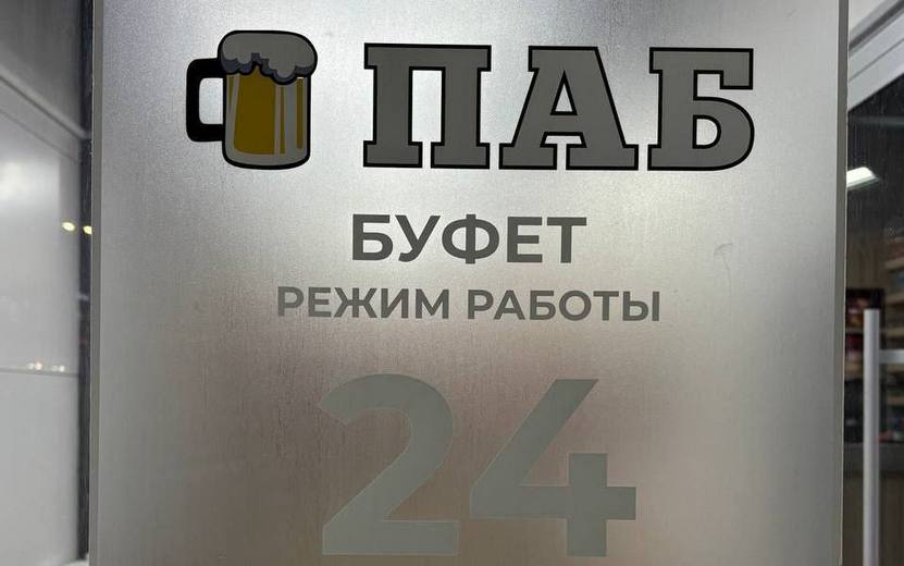 Закрыли «наливайку» В Ижевске приостановила свою работу «наливайка», открытая на месте вырубленного сквера по ул. Молодежной. Здесь выявили нарушения правил продажи алкоголя Фото: Виктор Лашкарев #Ижевск #Удмуртия
