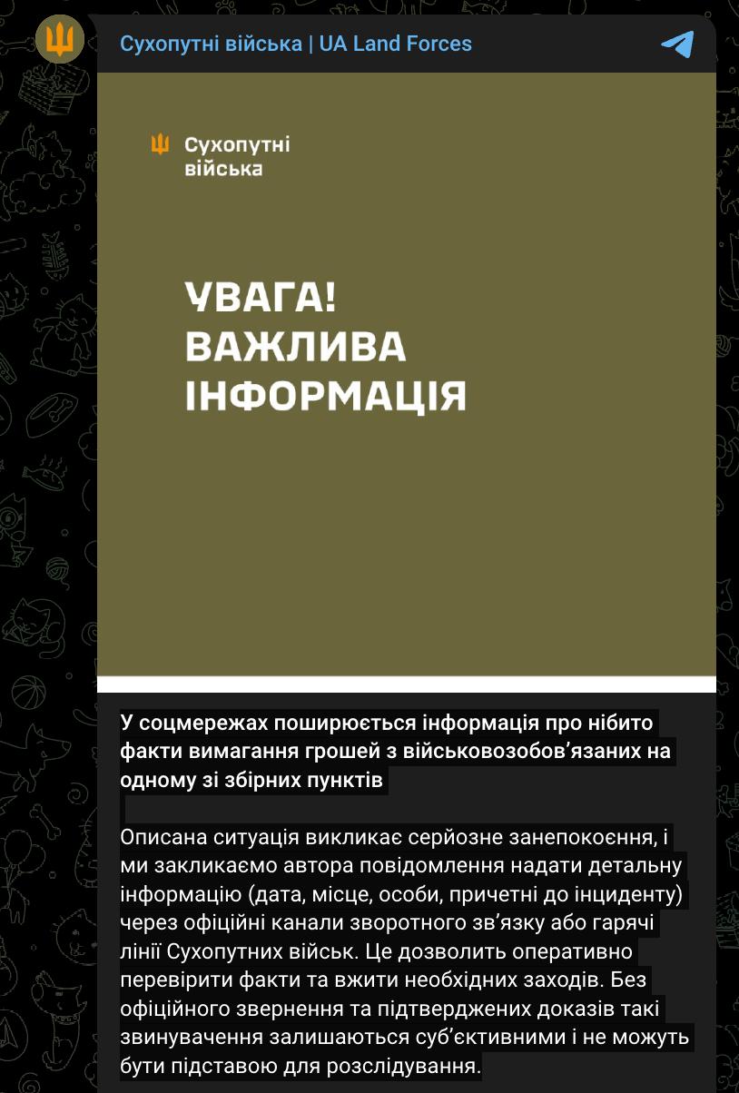 Сухопутные войска отреагировали на претензии военных по поводу взяточничества в ТЦК на распределительном пункте ДВРЗ в Киеве Речь о посте разведчика с позывным Крым который сообщил что с него на этом пункте потребовали 8 тысяч долларов чтобы передать ему в бригаду нужного мобилизованного Командование заявило что расследовать эту историю без официального обращения военного не будут В соцсетях распространяется информация о якобы фактах вымогательства денег с военнообязанных в одном из сборных пунктов Описанная ситуация вызывает серьёзную обеспокоенность и мы призываем автора сообщения предоставить детальную информацию дату место лиц причастных к инциденту через официальные каналы обратной связи или горячие линии Сухопутных войск Это позволит оперативно проверить факты и принять необходимые меры Без официального обращения и подтверждённых доказательств такие обвинения остаются субъективными и не могут служить основанием для расследования заявили в Сухопутных войсках Сайт Страна X Twitter Прислать новость фото видео Реклама на канале Помощь