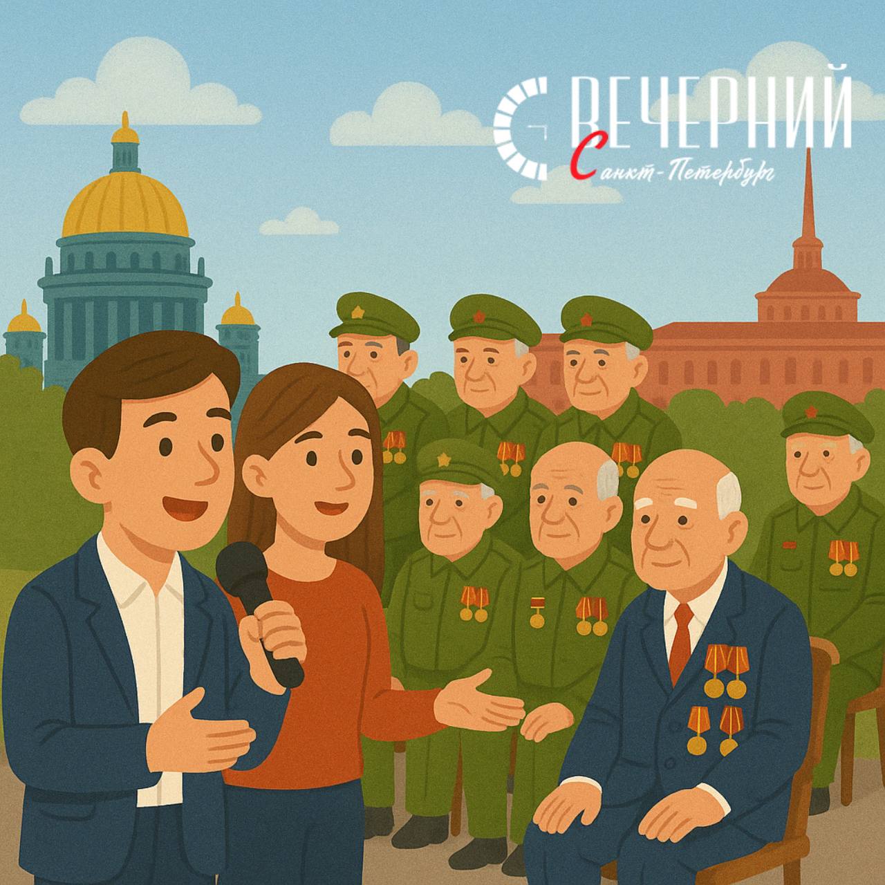Петербургские вузы включились в празднование 80-летия Победы В Санкт-Петербурге стартовали международные конференции, посвященные 80-летию Великой Победы. В Санкт-Петербургском государственном экономическом университете прошла конференция «80 лет памяти: Дорога Победы через поколения», а в Российском государственном педагогическом университете им. А.И. Герцена — событие, рассказывающее о музыке Великой Победы. Губернатор Александр Беглов отметил, что в этом году в городе проходит более 300 мероприятий, направленных на осмысление истории Великой Отечественной войны и распространение знаний среди молодежи. Кроме того, в Петербурге учреждены Премии Правительства Санкт-Петербурга для молодых исследователей, работающих в области истории обороны и блокады Ленинграда. Фото: DALL-E Вечерний Санкт-Петербург