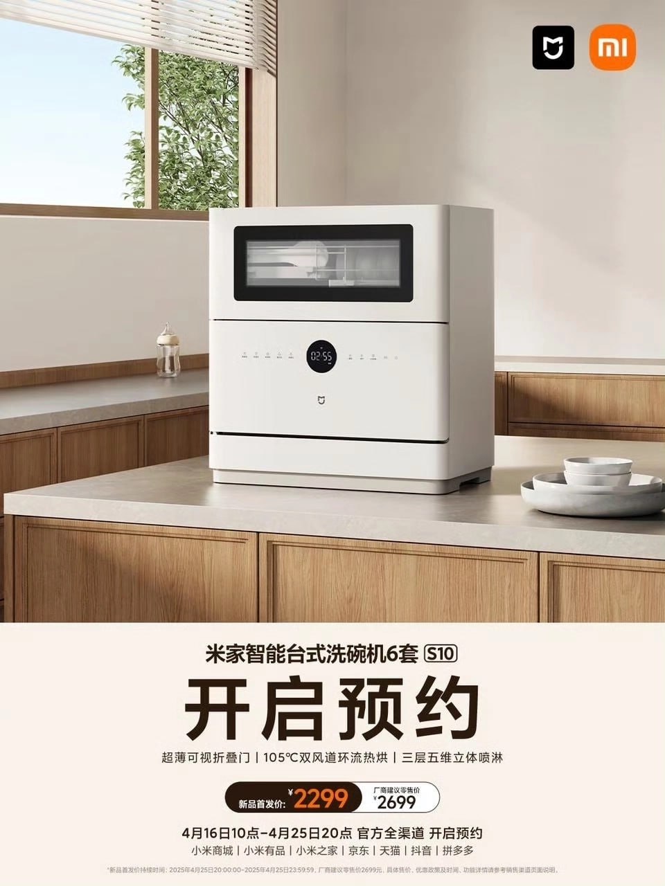 Для маленькой кухни — находка  Xiaomi выпустили настольную посудомойку за 25 900 рублей — Mijia S10 очень компактная, но вместительная.   Влезает 46 предметов, есть отдельный режим для бутылок, сушка и мойка при 75 градусах с полной стерилизацией. Уровень грязи определяет сама — с помощью ИИ. Управляется через приложение.  Что думаете?   — Круто!   — Ну такое…  #МаркетинговыйХод  Подписаться.Маркетинг на 360°