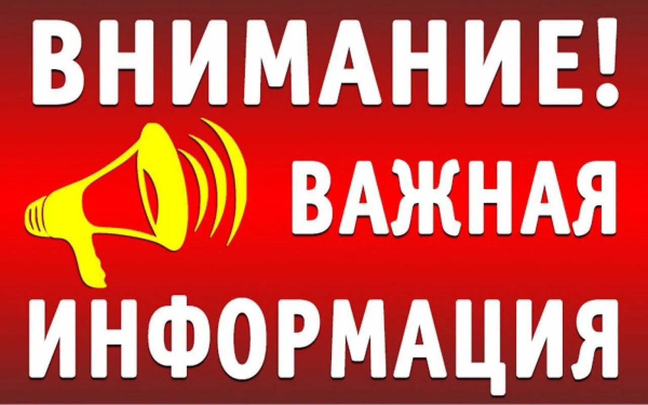 В адрес МУП «Водоканал города Новороссийска» поступила информация от диспетчера ТГВ на основании заявки АО «Россети-Кубань» Ленинградские электрические сети для проведения работ по реконструкции ВЛ-10кВ №4насосной станции 1-го подъема в ст.Троицкая с 08:00 до 17:00 - 27.05.2025г,будет сокращена подача воды абонентам МУП « Водканал» и ООО «Концессии водоснабжения Геленджик» на 20 % В связи с этим подача воды населению г. Новороссийска будет осуществляться 27.05.2025г, утром 06:00 до 09:00, вечерняя подача с 18:00 до 21:00 Подвоз воды автоцистернами будет организован по заявкам жителей. По окончанию работ водоснабжение будет восстановлено, в свиязи с чем аварийная ситуация не прогнозируется. Приносим свои извинения за временные неудобства.