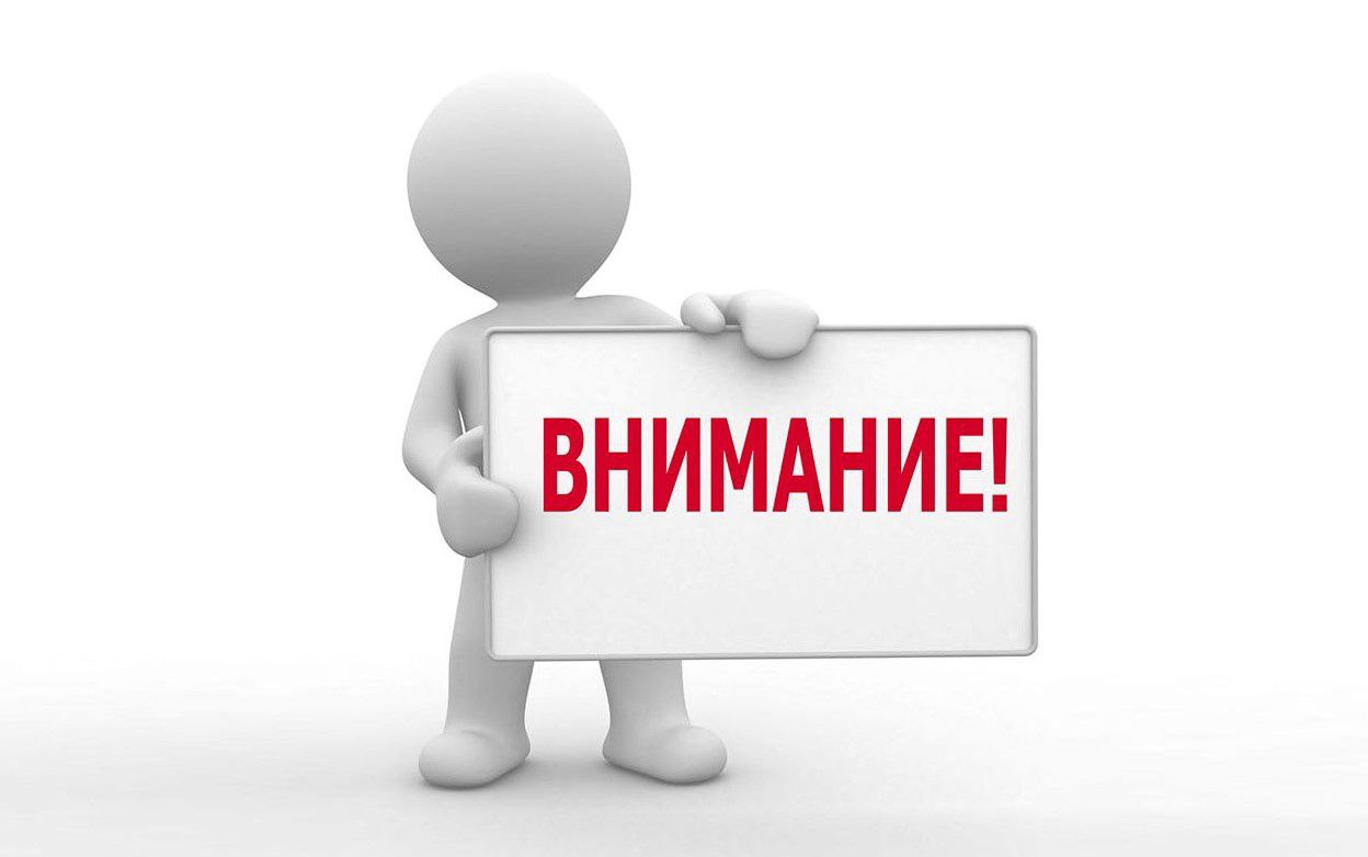 МУП "Водоканал" информирует, что  в связи с проведением ремонтных работ по улице Линейной отключена подача питьевой воды в Залинейной части города и частично по улице Юбилейной.  Приносим извинения за причинëнные неудобства.  После устранения аварии подача питьевого водоснабжения возобновится.