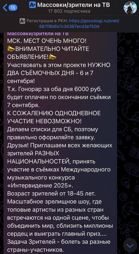 Платную массовку в качестве зрителей ищут организаторы Интервидения в Москве За два дня съёмок заплатят 6 тысяч рублей находиться на мероприятии нужно будет с 9 30 до 22 30 Подписывайся на PRO Бизнес YouFast VPN AML бот Шерлок