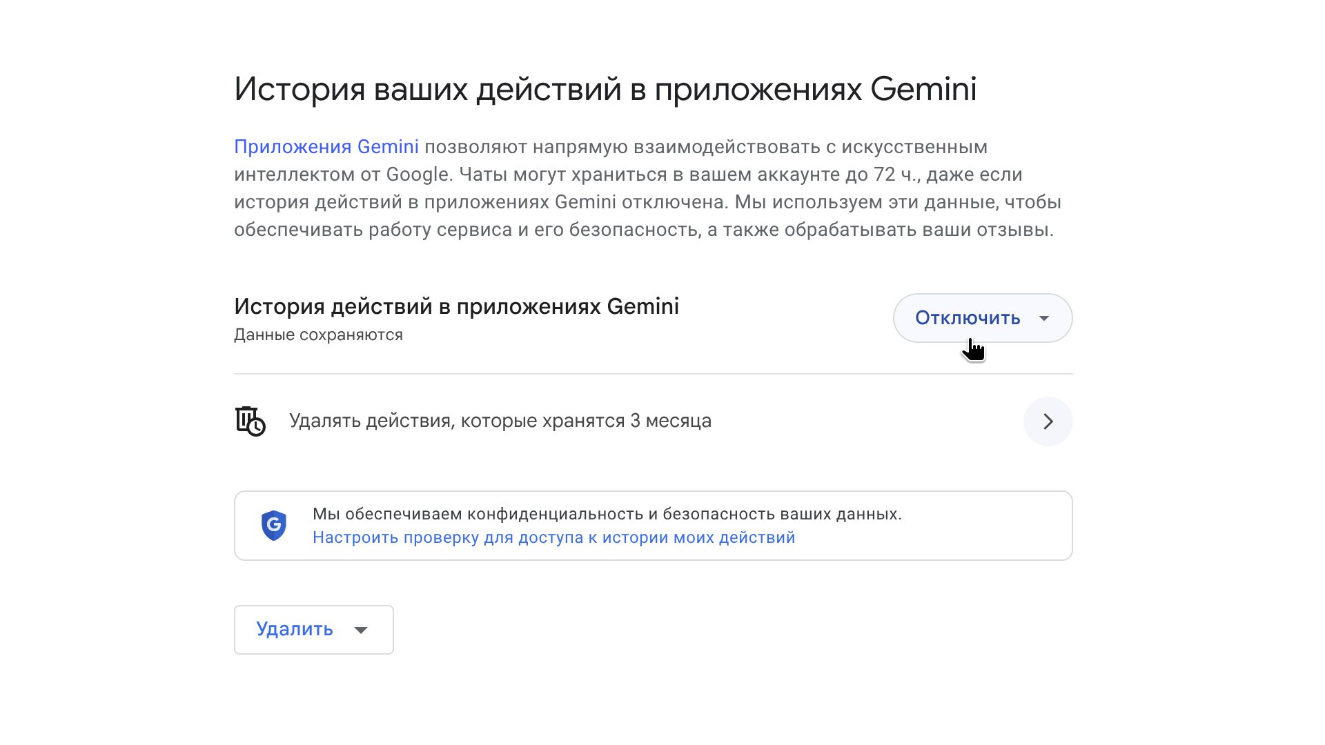 Gemini может КРАСТЬ личные данные — Google открыла доступ ИИ-ассистенту к сторонним приложениям. По задумке Gemini таким образом должна «упростить жизнь пользователя». Есть два способа избежать утечку данных: Заходим в веб-версию Gemini, тыкаем в контекстное меню — Настройки и справка — Приложения. Там снимаем галочки с приложений, к которым не должны получить доступ. Чтобы полностью отключить: заходим на отдельную страницу «Мои действия» в настройках аккаунта Google и вручную стираем «историю действий в приложениях Gemini». Сохраняем анонимность. Техно