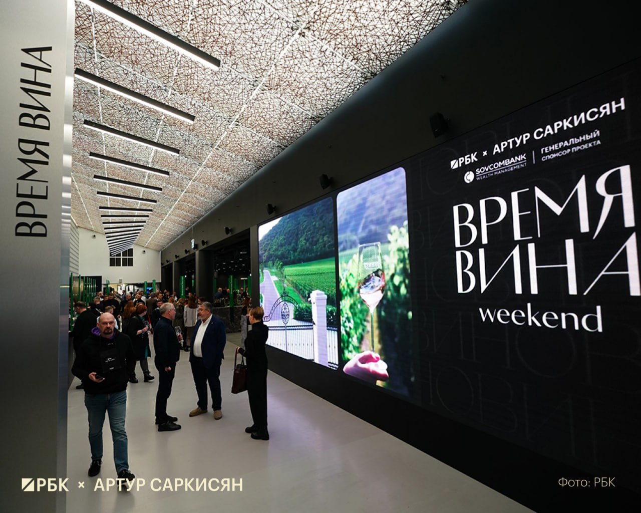 Скидка 30 первым 30 участникам Времени вина через бота Успейте воспользоваться им пока есть билеты Мы создали уникальный бот Время выгоды который предлагает лучшие предложения на винный салон РБК и Артура Саркисяна Только два дня 21 и 22 февраля в Москве вас ждут мастер классы и знакомства с ведущими виноделами России и дегустация почти 1000 лучших вин Регистрируйтесь в онлайн боте получайте скидку и сразу переходите на сайт проекта чтобы успеть купить билеты Ботом можно воспользоваться только дважды Встретимся на Времени вина уже совсем скоро времявина Подписаться Время вина