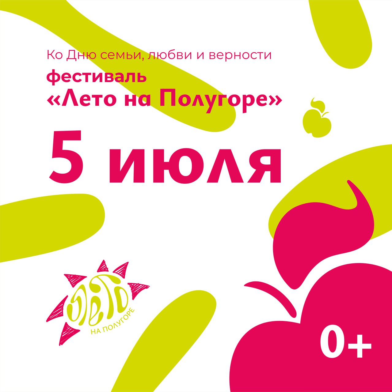 Опубликовали программу фестиваля «Лето на Полугоре»  Он пройдёт 5 июля на склоне Полугоры в Курске, расположенной параллельно улице Дзержинского на спуске с Красной площади.  Фестиваль приурочат ко Дню семьи, любви и верности. Первые площадки начнут работу уже в 12:00.  Курян ждут мастер-классы, интерактивные площадки для всей семьи, концертная программа. Подробности – в карточках, а также в телеграм-канале фестиваля.  Сейм   Курская область