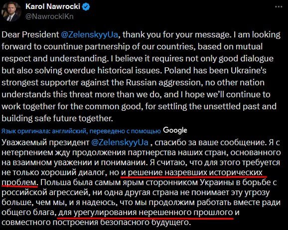 Навроцкий заявил о необходимости решить давно назревшие и нерешённые исторические проблемы в отношениях с Украиной. Так он ответил на поздравление Зеленского с победой на выборах. Это он про Волынскую резню 1943–1944 годов? Или под «историческими проблемами» кроется нечто большее – намек на территориальные претензии и требование вернуть Польше западные земли Украины? С учетом того, что Навроцкий – ярый националист, его слова можно трактовать как угодно. Прислать новость