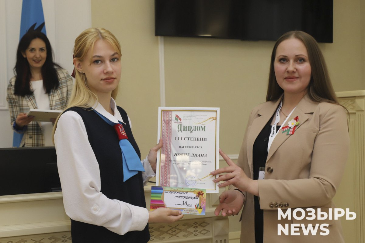 Мозырская районная организация РОО «Белая Русь» наградила победителей творческих конкурсов В райисполком сегодня пригласили творческих мозырян, которые с успехом проявили себя в написании эссе, а также в создании рисунка. Оба конкурса были посвящены 80-летию Великой Победы советского народа над немецко-фашистскими захватчиками. Подробности на сайте МОЗЫРЬ NEWS.