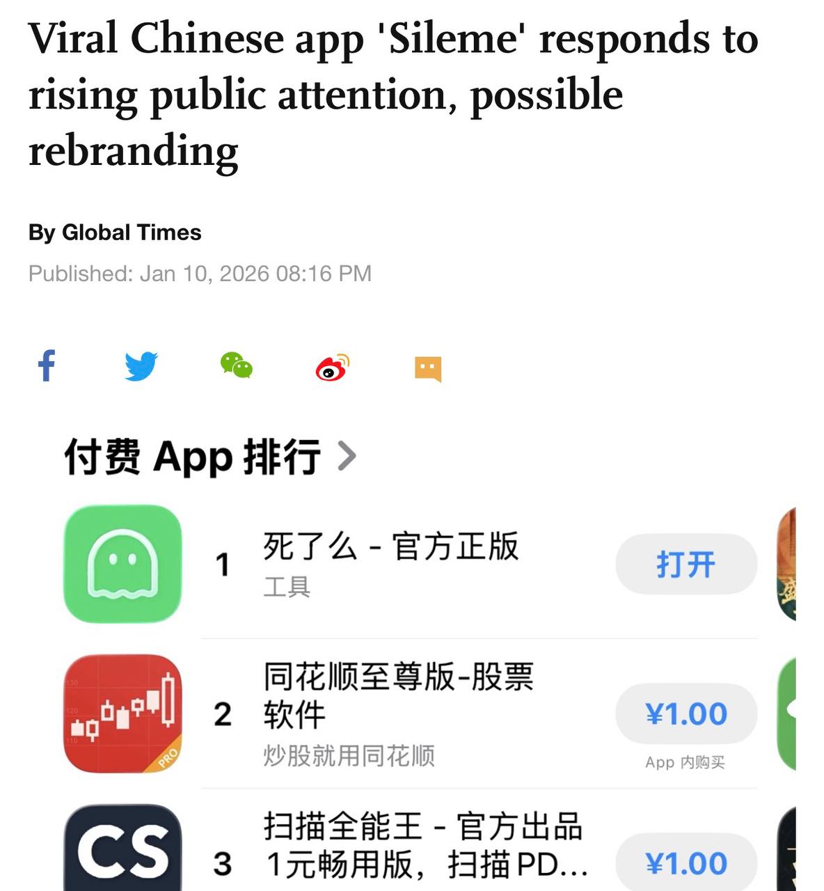 Ты мертв в Китае завирусилось приложение для одиноких людей с таким названием Пользователи Sileme должны ежедневно отмечаться Если этого не делать несколько дней подряд система автоматически связывается с экстренными контактами В соцсетях возмутились названию приложения и требуют ребрендинга в Hupzheme Ты жив Дейлики которые мы заслужили techmedia