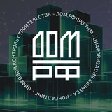 Аватар Телеграм канала: ДОМ.РФ про ТИМ