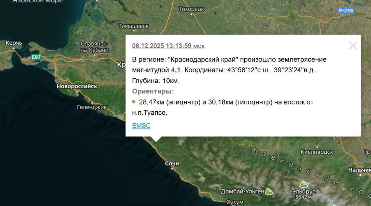 Землетрясение магнитудой 3 3 зафиксировано в Сочи В Лазаревском районе произошли подземные толчки Местные жители почувствовали колебания а сейсмологи подтвердили факт сейсмической активности Перейти в наш канал МАХ Подпишись поделись krasnodarkray1 Прислать видео новость