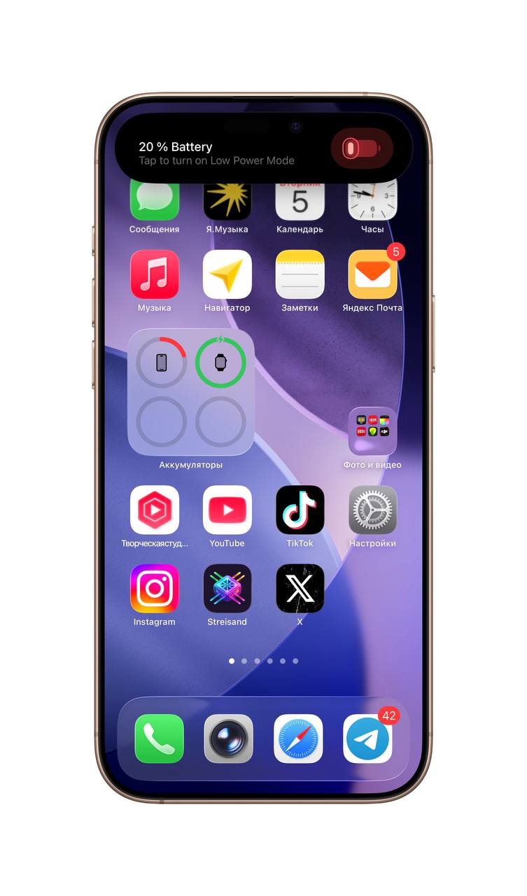 Новое в iOS 26 Beta 5  Изменилась анимация при достижении заряда в 20%, перехода в режим энергосбережения.   Новое всплывающее окно показывает значение зарядки в динамическом острове.