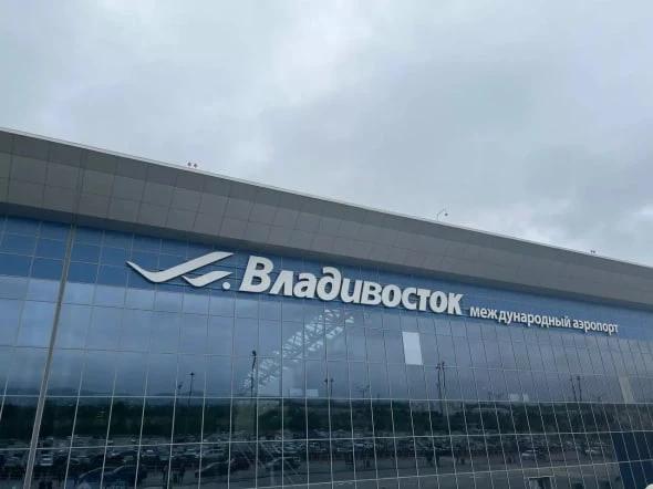 Пассажиропоток аэропорта Владивостока достиг 1,8 млн человек  Это на 12% больше, чем за аналогичный период прошлого года. Всего с начала года на внутренних линиях пассажиропоток составил 1,4 млн пассажиров. На международных линиях — 394 тыс.  Внутри страны наибольший прирост зафиксирован на рейсах в Благовещенск, Екатеринбург и Якутск, на зарубежных направлениях — в Пекин, Пхеньян и Шанхай.