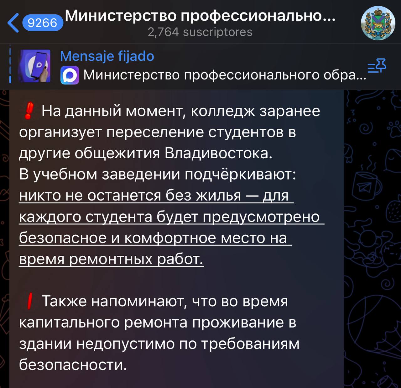 Власти переселят студентов Энергоколледжа в другие общаги Владивостока В соцсетях разошлись сообщения что студентов Энергетического колледжа во Владивостокет срочно выселяют из общежитий на улице Спиридонова из за капремонта оставляя их искать жильё в разгар зимы Родители переживали что ребятам придётся самим решать вопрос с проживанием но власти и руководство колледжа информацию опровергли В краевом минобре заявили что здание действительно закрывают с начала 2026 года но это плановый ремонт а переселение организуют заранее Там подчёркивают что цель модернизировать общежитие и улучшить условия для студентов а проживание во время работ запрещено по требованиям безопасности В правительстве региона добавляют что необходимость капремонта назрела давно и процесс проходит под контролем Ведомства уверяют что всех учащихся распределят по другим общежитиям Владивостока без самостоятельных поисков квартир Подписаться забустить