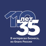 Аватар Телеграм канала: ТПП РФ