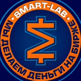 СМАРТЛАБ ОБЛИГАЦИИ