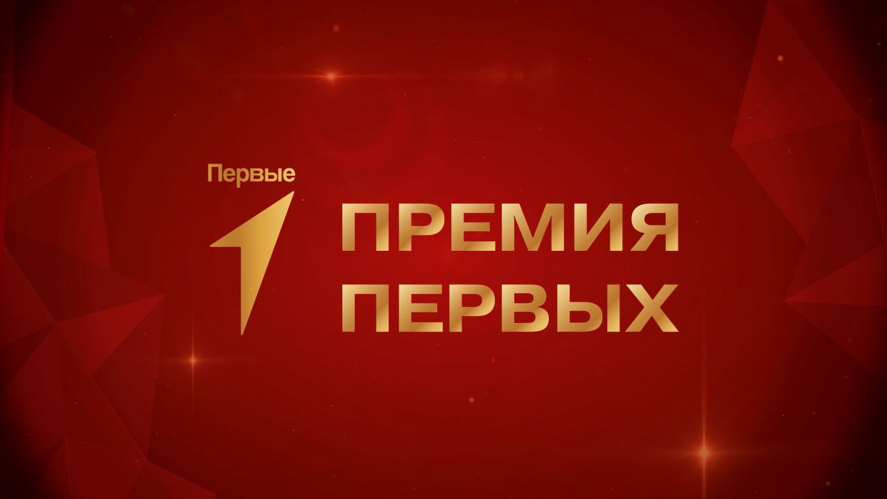 Внимание СМИ объявлена аккредитация на церемонию вручения Премии Первых в Тюмени Лауреатами премии Движения Первых стали более 250 участников из Тюменской области школьники студенты наставники родители активно включенные в жизнь школы района региона участвующие во всероссийских конкурсах и проектах Мероприятие состоится 19 ноября в ДК Нефтяник ул Осипенко 1 Начало в 12 50 Контакты для СМИ 79068747455 Altavista Spl Движение Первых Тюменской области