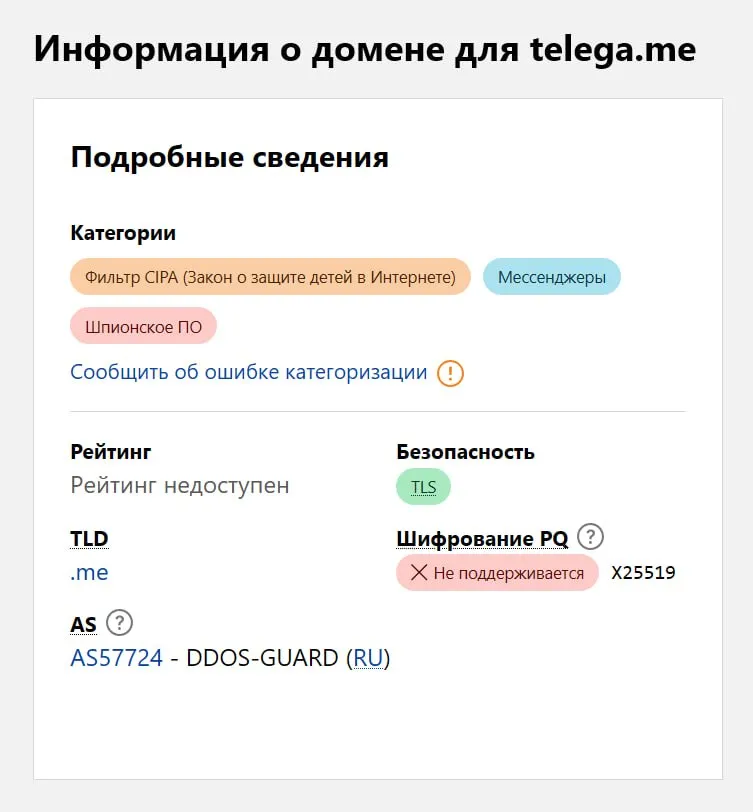 Telega шпионское ПО Хостинг провайдер Cloudflare пометил его домены как опасные У мессенджера также отозвали TLS сертификат нужный для защищённого подключения по HTTPS Из за этого Apple и удалила его из App Store считают эксперты Бэкдор