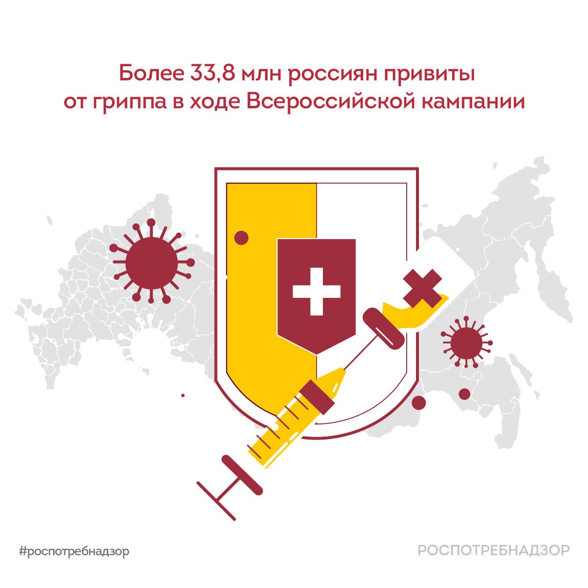 Более 3  3  ,8   млн россиян привиты от гриппа в ходе Всероссийской кампании    За прошедшую неделю в России количество заболевших гриппом и ОРВИ снизилось на 4  ,8  % по сравнению с предыдущей неделей. Зарегистрировано свыше 847 тыс. случаев.   Превышение среднероссийского показателя наблюдается в 48 регионах России. 16 % заболеваемости гриппом и ОРВИ приходится на 3 субъекта: — Москву: — Московскую область; — Санкт-Петербург.   Заболеваемость обусловлена вирусами негриппозной этиологии. Положительные находки вируса гриппа единичны.     Продолжает снижаться уровень заболеваемости COVID-19: по итогам 40 недели в России зарегистрировано свыше 33 тыс. случаев, что на 6  ,7  % ниже, чем на прошлой неделе.   На территории РФ доминирующим вариантом остается линия JN.1. Его доминирующими сублиниями являются JN.1 , KS.1, и JN.1.16.1.  Сотрудники ведомства продолжают мониторирировать ситуацию с новым вариантом COVID-19 - XEC, всего за весь период обнаружено 8 случаев.   Ситуация остается на строгом контроле Роспотребнадзора.     #новости_Роспотребнадзора