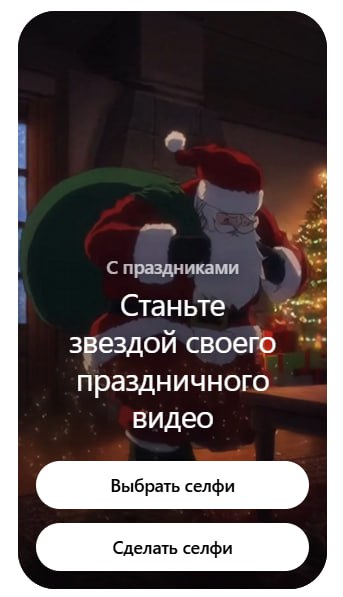 Ловите пасхалку в ChatGPT если отправить чат боту эмодзи то откроется интерфейс для создания новогоднего видео Sora создаст праздничный ролик на основе вашей фотографии и истории диалогов Генерим праздничную открытку КиберХаб БотGPT