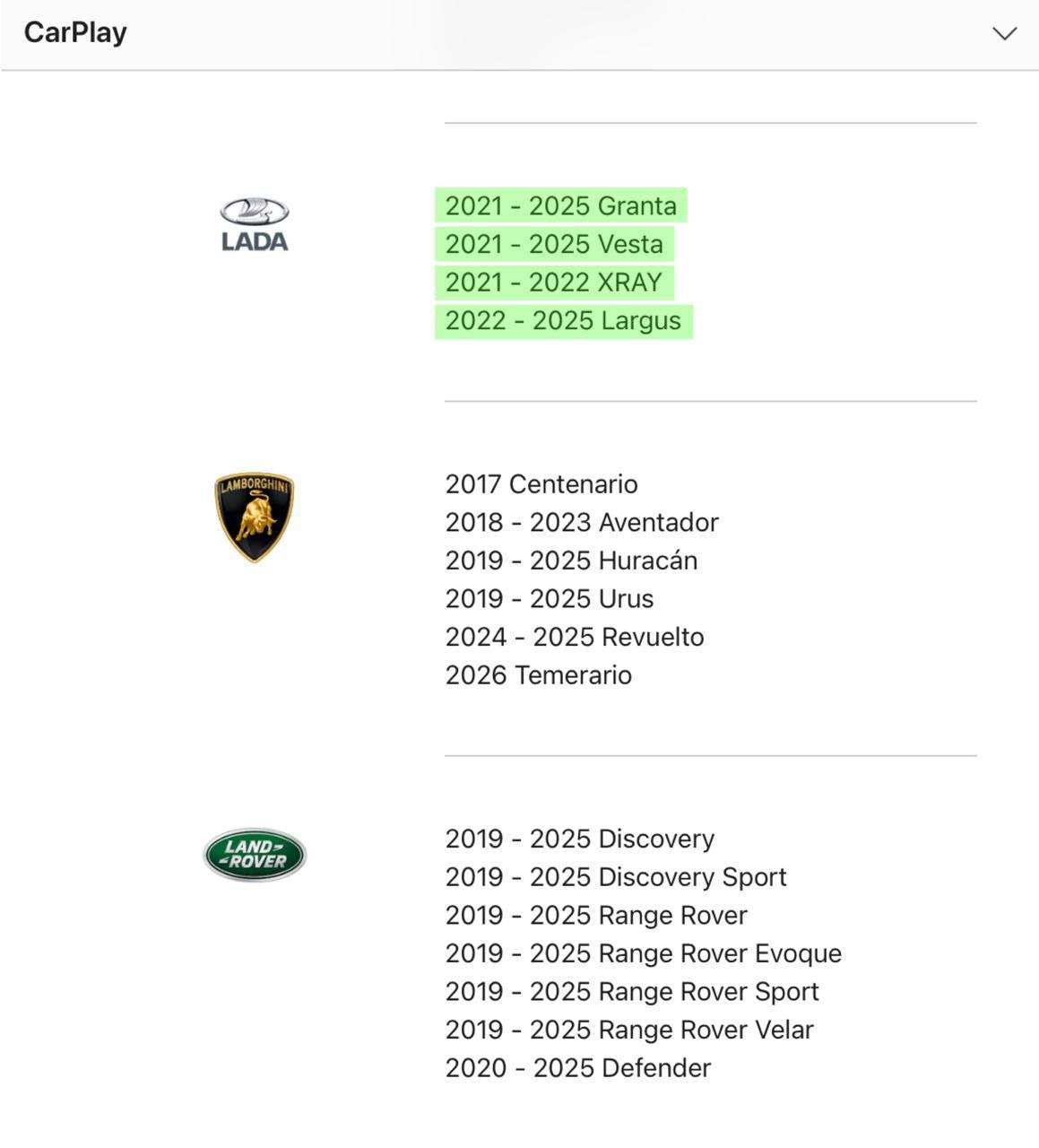 Apple официально включила LADA в список автомобилей с поддержкой CarPlay На сайте компании уже указаны Granta Vesta XRAY и Largus включая модели 2025 года Российский бренд теперь стоит в одном ряду с BMW Lamborghini и Range Rover ЕЩЁ Самара в МАХ Подписаться на ЕЩЁ Самара Прислать НОВОСТЬ