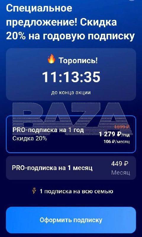 Россияне начали жаловаться на платные подписки в школьных дневниках пишет Baza Доступ к заданиям и успеваемости стоит 1599 рублей за ребёнка тарифы растут а скидки часто не работают Существует бесплатная версия но по словам родителей она неудобная и с ограниченными функциями
