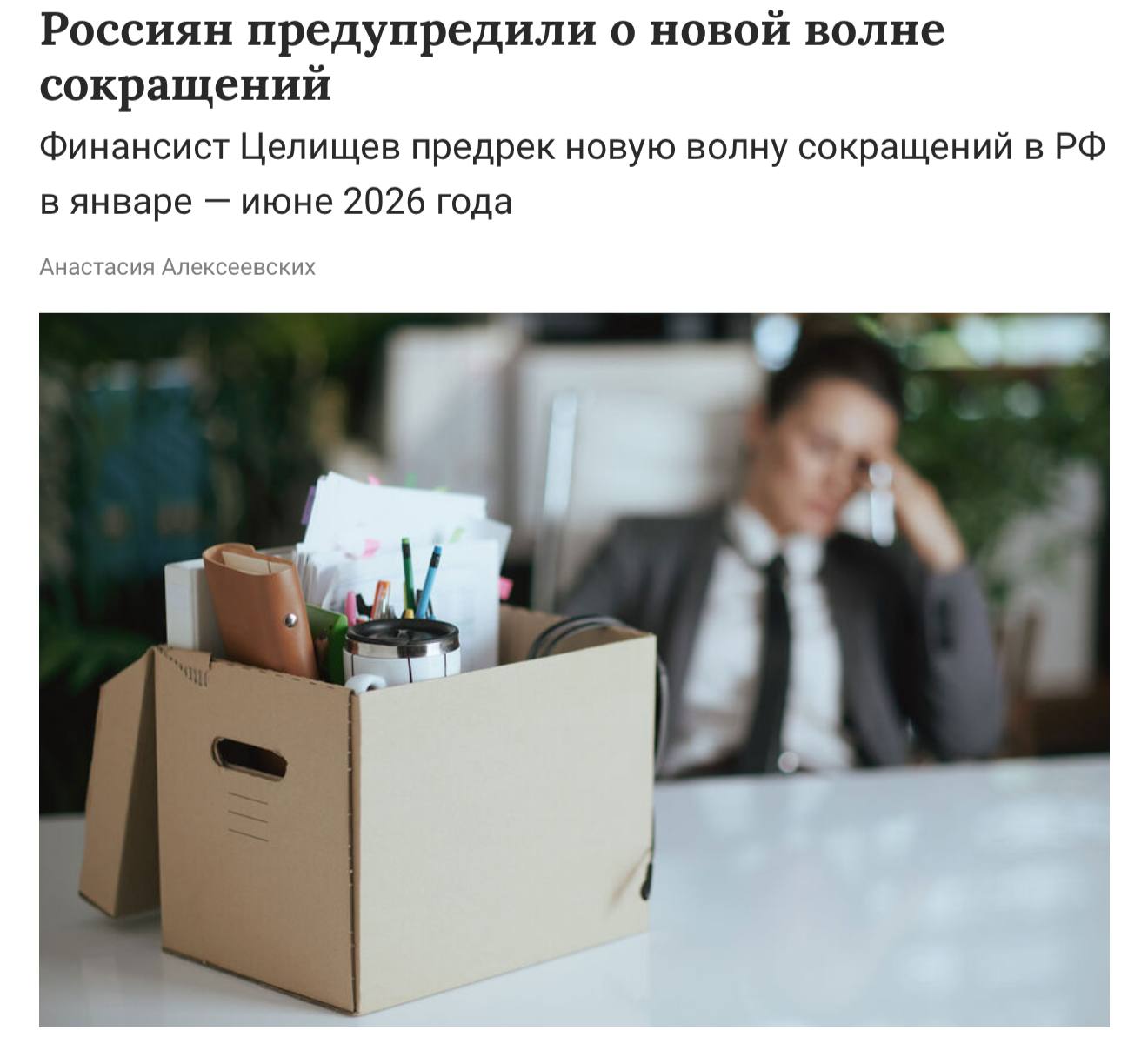 Массовые сокращения россиян в 2026 году Финансовые аналитики предупреждают начиная с января следующего года искусственный интеллект активно вытеснит сотрудников из банковской сферы добывающей промышленности экспорта и маркетинга Под угрозой окажутся администраторы инженеры и рядовые сотрудники чьи задачи легко автоматизируются Однако юристы психологи и специалисты по продажам сохранят рабочие места благодаря личным контактам и эмоциональному взаимодействию с клиентами Внимание данные основаны исключительно на экспертных прогнозах и не являются официальной информацией investing investing