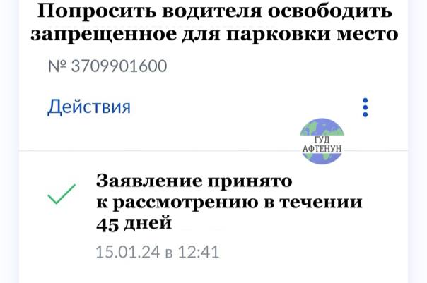 «Госуслуги» необходимо дополнить функцией отправки сообщений владельцам автомобилей, которые мешают проезду других машин - предложение вице-спикер Госдумы Владислав Даванков направил главе Минцифры  По мнению депутатов, реализация такой меры поможет ускорить освобождение проезда, в том числе снизит нагрузку на сотрудников полиции и службы эвакуации.    Гуд Афтенун   Новости