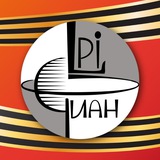 Аватар Телеграм канала: ФИАН