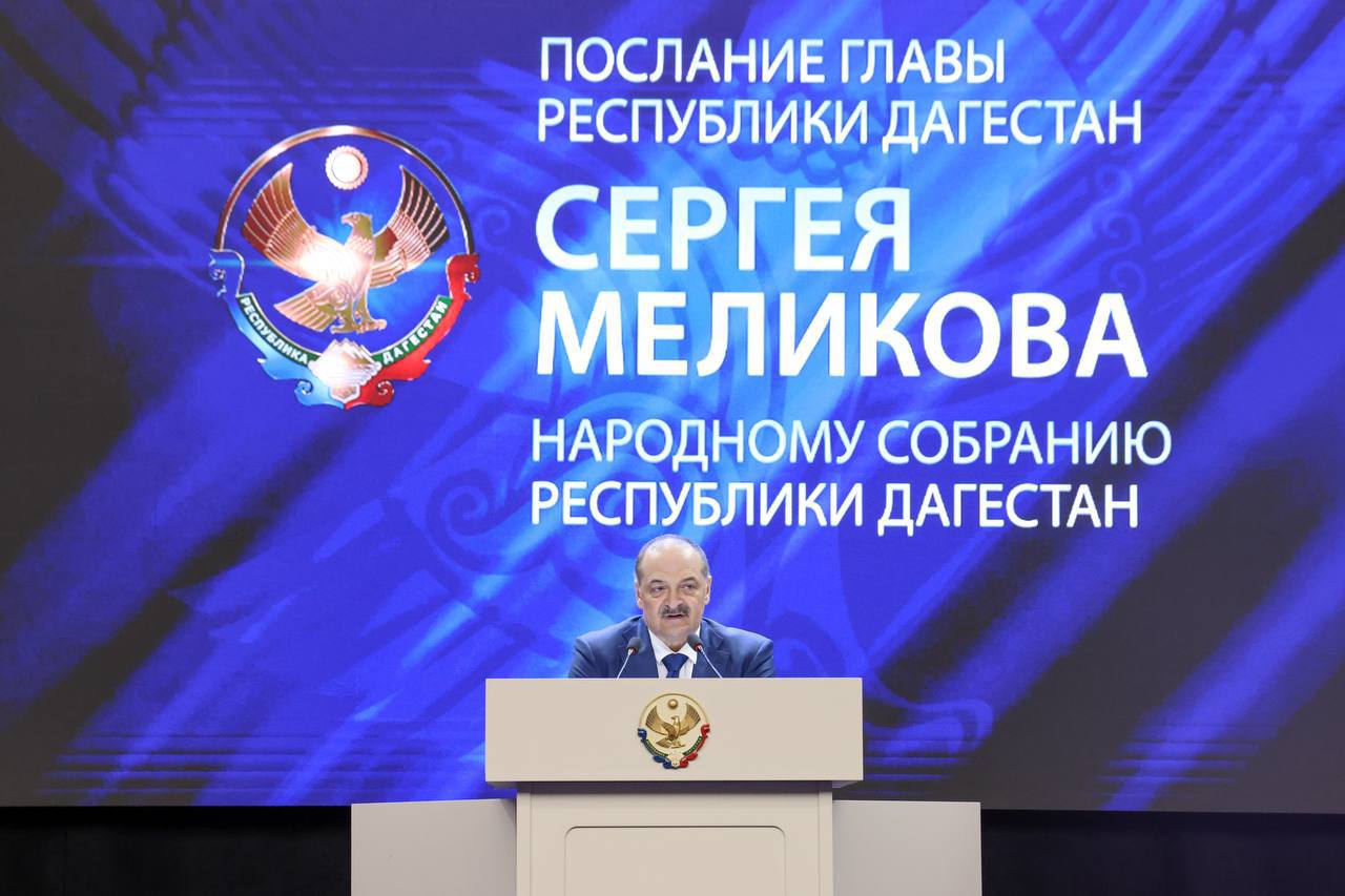Валовый региональный продукт в Дагестане должен вырасти к 2030 году в полтора раза. Принять все необходимые для этого меры Сергей Меликов поручил Правительству Дагестана. Председатель Правительства России Михаил Мишустин определил целевой ориентир роста ВВП страны в 1,4 раза к 2030 году по сравнению с уровнем 2020 года. Глава Дагестана отметил, что республика этот показатель может перевыполнить. «Особую роль может сыграть рост инвестиционной активности. К 2030 году он должен составить не менее 50 % относительно 2020 года. Этого мы намерены достичь путем сокращения административных барьеров и развития эффективных механизмов поддержки предпринимательства и инвесторов»,— сказал глава республики. Напомним, по итогам прошлого года экономика Дагестана выросла на 6 %.