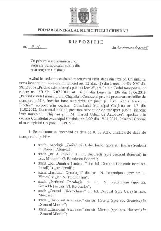 С 1 февраля в Кишиневе переименованы некоторые остановки общественного транспорта  Изменения будут отражены в расписаниях, информационных табло и голосовых объявлениях