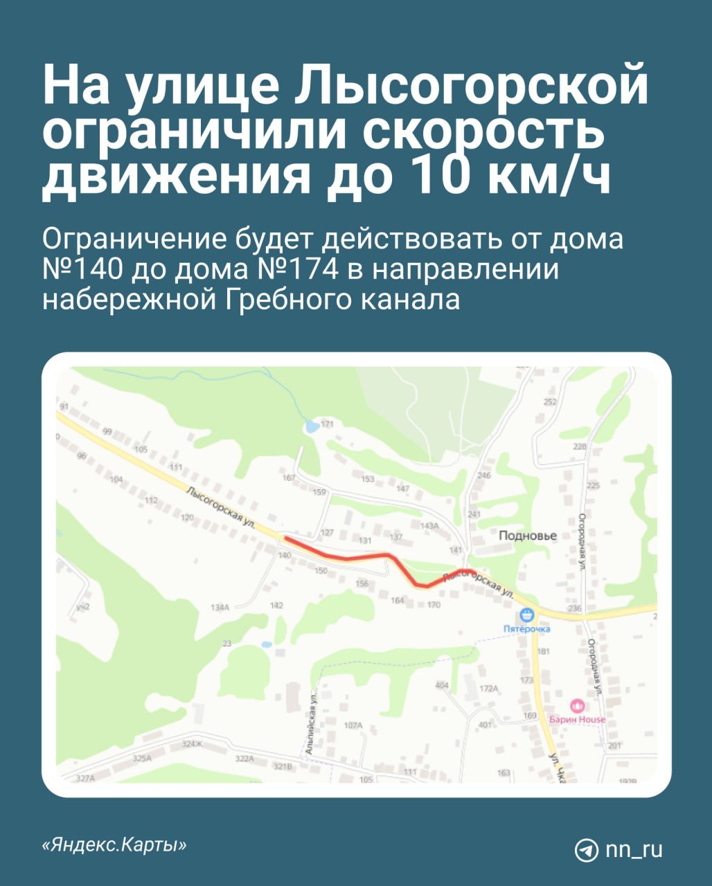 На «проклятом» серпантине на улице Лысогорской ограничили скорость движения до 10 км/ч, сообщили в дептрансе.  Власти объяснили, что изменения необходимы для предотвращения ДТП. А нарушения будут фиксироваться камерами.   Как думаете, это спасет улицу от аварий?   — верю, что наконец спасет    — ее спасет только полное отсутствие большегрузов    — ее уже ничто не спасет