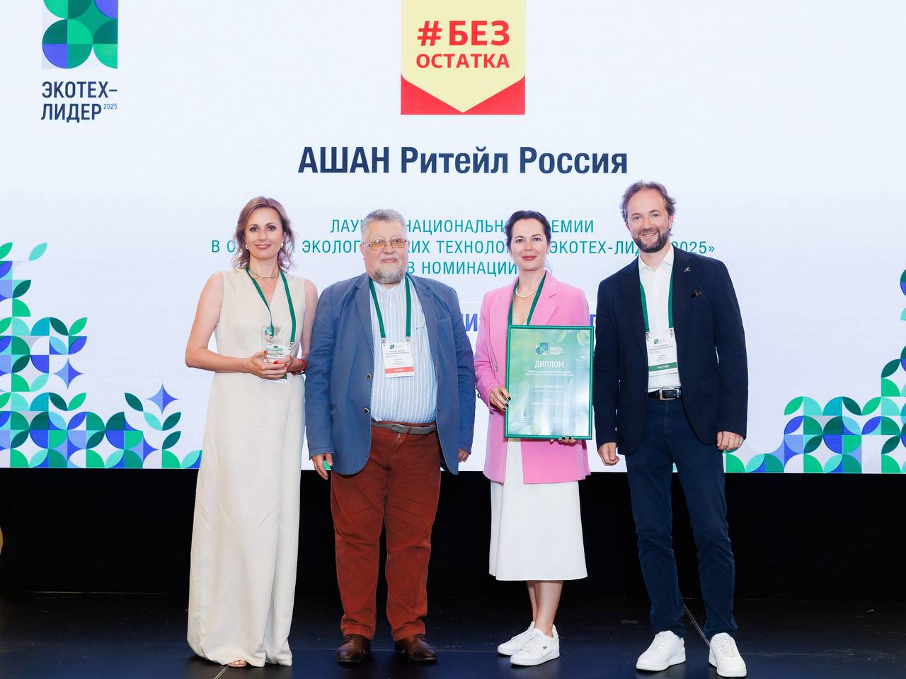 Вторник. #УРчание В Москве названы лучшие экологические проекты страны: объявлены победители премии "ЭКОТЕХ-ЛИДЕР 2025 16 июля в столице прошла торжественная церемония награждения V юбилейной национальной премии "ЭКОТЕХ-ЛИДЕР 2025". В этом году жюри рассмотрело более 200 заявок и выбрало 37 компаний-лауреатов, чьи проекты вносят значительный вклад в защиту окружающей среды и устойчивое развитие. Среди победителей - ведущие российские предприятия, представившие инновационные решения в различных экологических сферах. В их числе: - ТехноНИКОЛЬ и Faberlic с проектами по переработке промышленных отходов - Норильский никель с системой мониторинга качества воздуха в Арктике - Ecoplatform с сетью фандоматов для сбора вторсырья - PUNKT E за развитие зарядной инфраструктуры для электромобилей - GRASS с программой восстановления популяции зубров - АШАН Ритейл Россия за разработку ИТ-решения #БЕЗостатка "Уровень проектов растёт с каждым годом, - отметил председатель Экспертного совета премии Сергей Алексеев. - Российские компании демонстрируют серьёзный подход к внедрению "зелёных" технологий и снижению экологической нагрузки". Особый диплом за вклад в экологическое просвещение получило издание "Аргументы и Факты". Премия "ЭКОТЕХ-ЛИДЕР" уже пять лет подряд выявляет и поощряет лучшие экологические практики российского бизнеса, способствуя переходу к более устойчивой модели экономического развития.