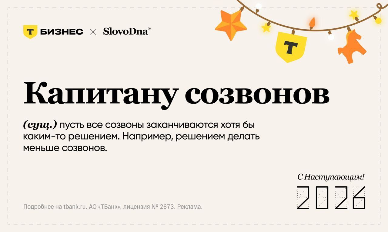 Т Бизнес запустил новогодний спецпроект с открытками для предпринимателей вместо классических поздравлений шаблоны на языке реальных задач дедлайнов и рабочих состояний Открытку можно быстро собрать онлайн и отправить партнёрам или коллегам с которыми весь год работали в таком режиме Тут можно создать открытку bezposhady