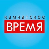 Камчатское время