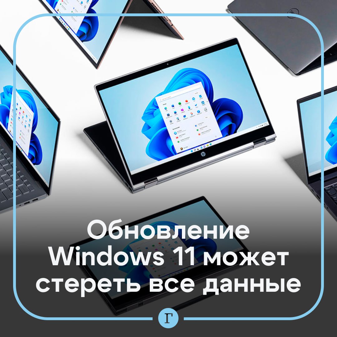 Обновление Windows 11 может привести к потере всех данных на компьютере. Теперь механизм шифрования диска с помощью BitLocker включается по умолчанию и затрагивает не только корпоративные, но и домашние версии Windows 11 24H2. Это приводит к невозможности доступа к данным при отсутствии резервных копий ключей шифрования. Пользователи отмечают, что сбои, связанные с BitLocker, происходят все чаще. Microsoft предоставляет официальное руководство по резервному копированию и восстановлению ключей, которое рекомендуется сохранить для экстренных ситуаций. Подписывайтесь на «Газету.Ru»