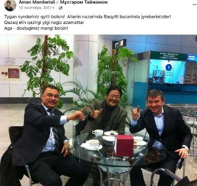 Историку Андрею Грозину заявили на паспортном контроле, что его не допускают в Казахстан из-за запрета на въезд в Россию члена парламента Казахстана Айдоса Сарыма. "Мой невъезд в РК, как шёпотом сказали казахстанские фуражконосители, связан с невозможностью выехать в Россию Айдосу Саримову" - сообщил ученый. Сарым - член казахского отделения террористической организации "Серые волки", известного под название "Ел Тиреги". Группировка причастна в организации кантара-2022, финансировалась Западом через Украину. Сарым также до 2019 года был членом группировки "Жана Казахстан", которая финансировалась США, и входил в состав делегации, которая возила программу данной организации на утверждения в Госдеп. Непонятно, как человека с таким послужным списком допустили в парламент, да еще в правящую фракцию "Аманат". Вот таких экстремистов казахские фуражконосцы защищают. На фото Сарым вместе с двумя другими экстремистами Тайжаном и Умаровым. #казахстан