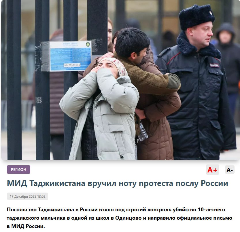 МИД Таджикистана вручил послу России ноту протеста Убитым вчера четвероклассником в Одинцово оказался гражданин республики Несмотря на то что в результате нападения пострадали трое человек и лишь один из них не был гражданином России кому то очень выгодно выставить произошедшее межнациональной рознью или нетерпимостью Вручают ли странам Средней Азии ноты протеста каждый раз когда мигранты устраивают разбой и убивают граждан России Пыталась ли Россия обвинять Таджикистан в чём то после Крокуса Нет конечно Произошла страшная трагедия ребёнок погиб На его месте мог оказаться любой школьник независимо от национальности Однако МИД Таджикистана опускается до уровня Кровавой барыни использует смерть мальчика для пиара раздувает скандал и вручает ноты протеста России напоказ И без них преступление расследуют и накажут всех виновных Такие ситуации и показывают нам истинные лица партнёров из союзных республик Вика Цыганова