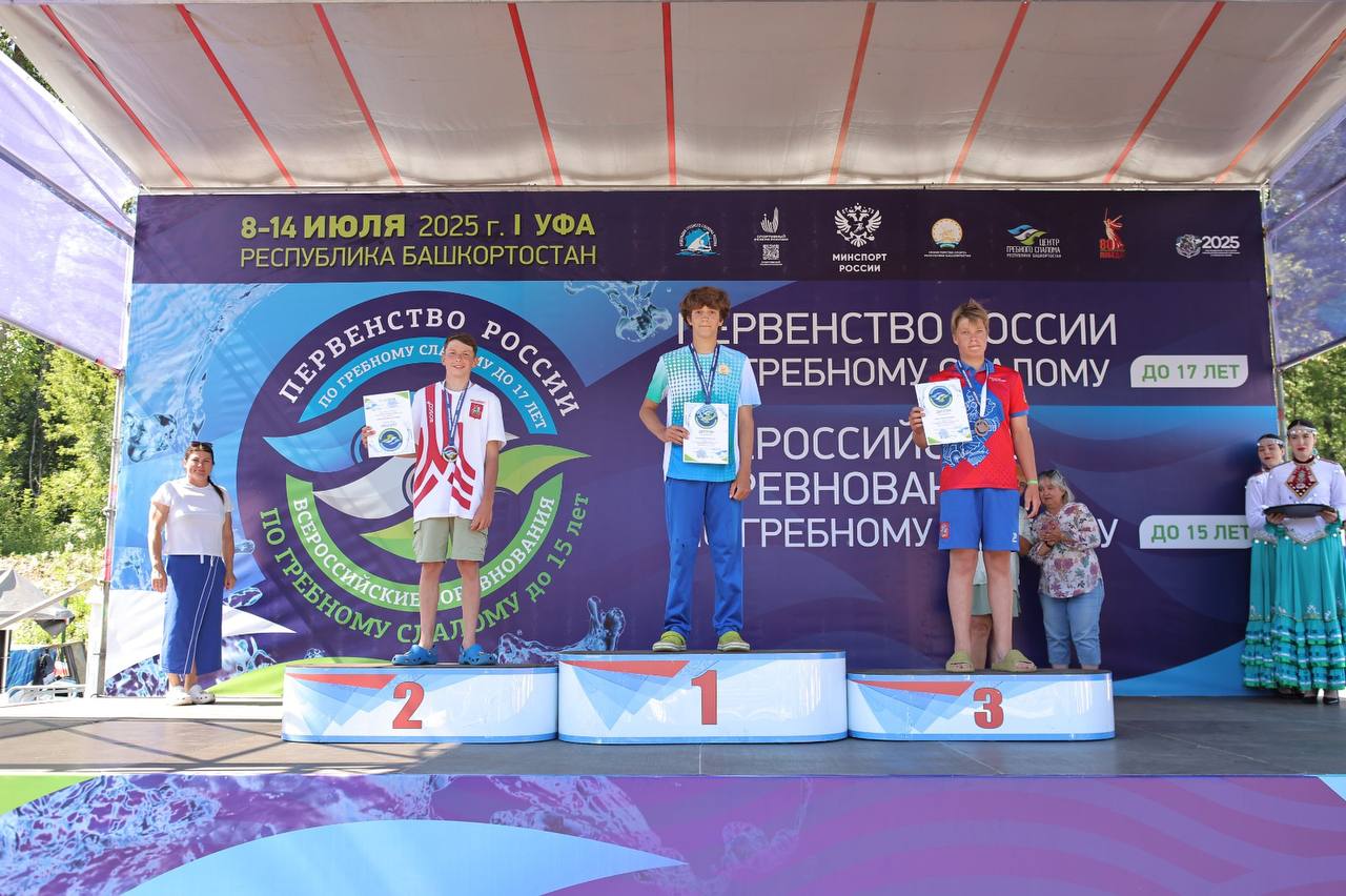 В Уфе продолжаются Первенство России по гребному слалому до 17 лет и Всероссийские соревнования «Юность России» по гребному слалому до 15 лет. Сегодня состоялось награждение юношей и девушек в каноэ-одиночке, байдарке-одиночке, каноэ-двойке и смешанном составе. Наши Илья Мазанов, Полина Симонова заняли первые места в каноэ-двойке, смешанном составе С-2мс на Первенстве России, а также во Всероссийских соревнованиях тренер Николай Волков . Также во Всероссийских соревнованиях Илья стал золотым призером в байдарке-одиночке юноши К-1м, серебряным – в байдарке-одиночке юноши К-1м, Полина заняла второе место в каноэ-одиночке девушки С-1ж. Так держать!