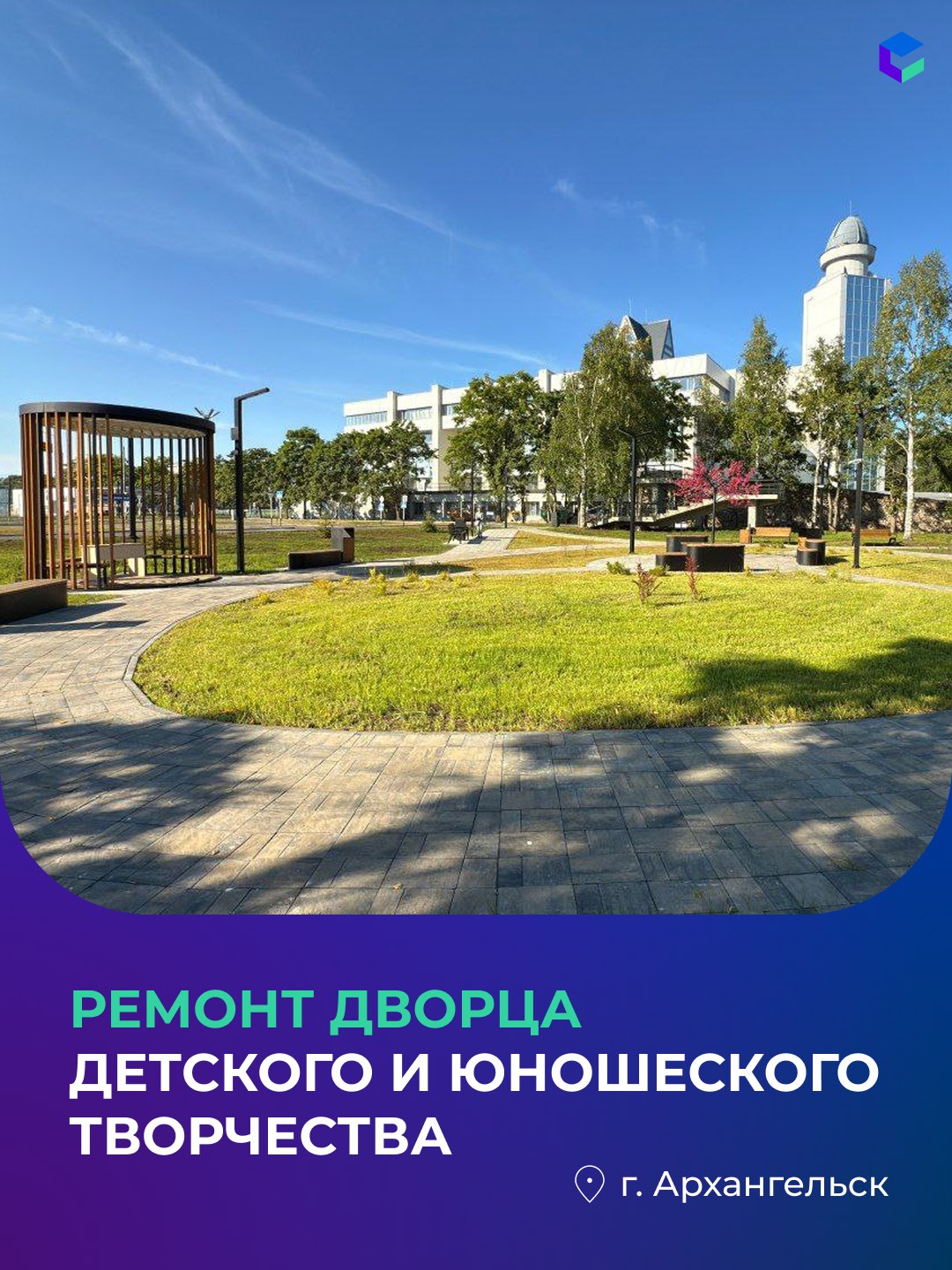 В Архангельске продолжается ремонт Дворца детского и юношеского творчества Работы ведутся на средства арктической «Единой субсидии». Ход работ оценили губернатор региона Александр Цыбульский вместе с министром РФ по развитию Дальнего Востока и Арктики Алексеем Чекунковым