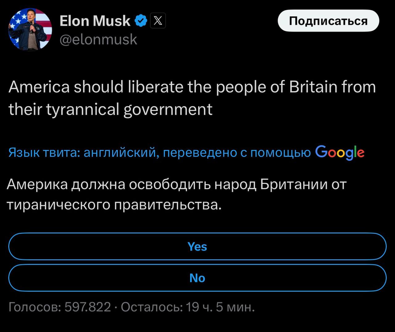 Илон Маск решил влиять на политику не только в США. Происходящее в других странах его интересует не меньше.   Миллиардер и плейбой пишет статьи в немецкие СМИ, агитирует за «Альтернативу для Германии». Пиарит лидеров этой партии в X - 9 января проведет стрим с сопредседателем Алис Вайдель.  На Британию и вовсе, считай, напал так им и надо, пидорасам. На протяжении недели поднимает скандал на тему сокрытия правительством королевства произвола педофильских банд. Предлагает Америке «освободить англичан от тиранического правительства».  И никто не возмущается вмешательству иностранного олигарха во внутренние дела суверенных государств. В каких же, все-таки, куколдов превратились европейцы.