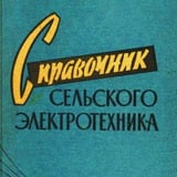 Аватар Телеграм канала: Электротехника