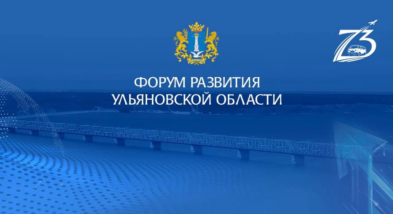 На Форуме развития Ульяновской области началась работа площадок Федеральные и региональные эксперты обсуждают основные стратегические векторы развития Ульяновской области до 2036 года опираясь на сильные стороны и возможности региона  На площадке Высокотехнологичная экономика Ульяновская область индустрия нового поколения пройдет обсуждение вопросов развития предприятий региона различных отраслей от МСП до ядерных производств Модератором выступит заместитель руководителя АНО Аналитический центр при Правительстве Российской Федерации ответственный секретарь Экспертного совета при Правительстве РФ Анастасия Пермякова Трансляцию можно смотреть в сообществе Ульяновская область   В сообществе ИА Медиа73 транслируется работа площадки Равномерное пространственное развитие Ульяновская область регион без окраин модерирует которую заместитель генерального директора Центра стратегических разработок Татьяна Караваева   В сообществе ИП УлПравда начнется трансляция с площадки Ульяновская область регион для человека где обсудят актуальные социальные вопросы связанные с демографической ситуацией медицинскими вызовами и другие Проведет эту площадку известный общественный и политический деятель Наталья Карпович   Ещё одной площадкой будет Сердце Поволжья территория возможностей и традиций Её модератором станет российский спортивный комментатор телеведущий Георгий Черданцев Здесь будут обсуждать настоящие и будущие возможности для молодежи в сферах спорта культуры образования туризма Присоединиться к трансляции можно в сообществе телеканала Репортёр 73 Подписаться на Пул N73 в MAX