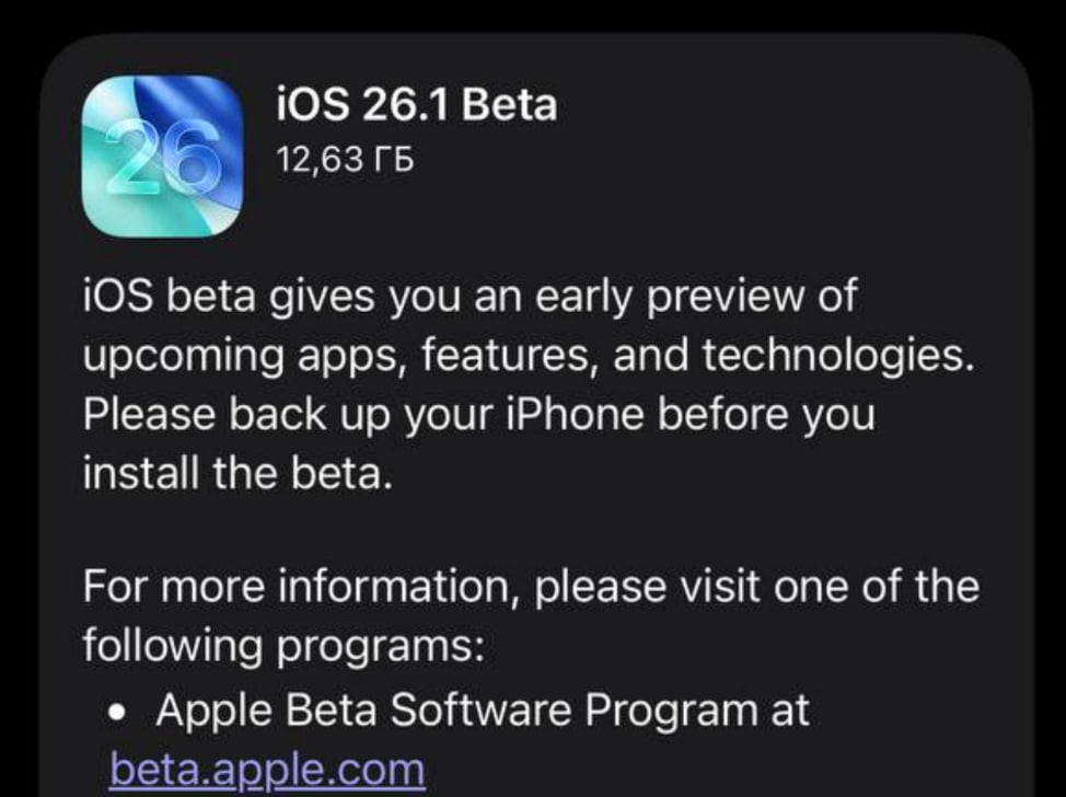 Apple выпустила iOS 26 beta 1 для разработчиков Качаем На свой страх и риск UPD Также вышли iPadOS 26 1 beta 1 macOS Tahoe 26 1 beta 1 watchOS 26 1 beta 1 tvOS 26 1 beta 1 HomePod Software 26 1 beta 1 visionOS 26 1 beta 1 Новости Apple Подписаться
