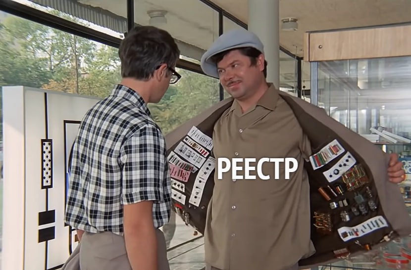 Минпромторг предлагает наделить Росстандарт новыми полномочиями для постоянного мониторинга продукции из реестра российской промышленной продукции Институт постпроверок предполагает наделение Росстандарта полномочиями на проведение мониторинговых мероприятий с последующей выдачей заключения о соответствии пишет Ъ Заключение будет не только о соответствии включенной в реестр продукции требованиям к локализации но и о результатах ранее проведенных экспертиз Торгово промышленной палаты Проверки будут инициированы в частности по согласованному с ведомством плану графику Если по результатам проверки Росстандарт выявит нарушение и Минпромторг исключит продукцию из реестра она лишится права участвовать в госзакупках в рамках национального режима Производители электроники в свою очередь предупреждают что дополнительные проверки приведут к срывам госзаказов