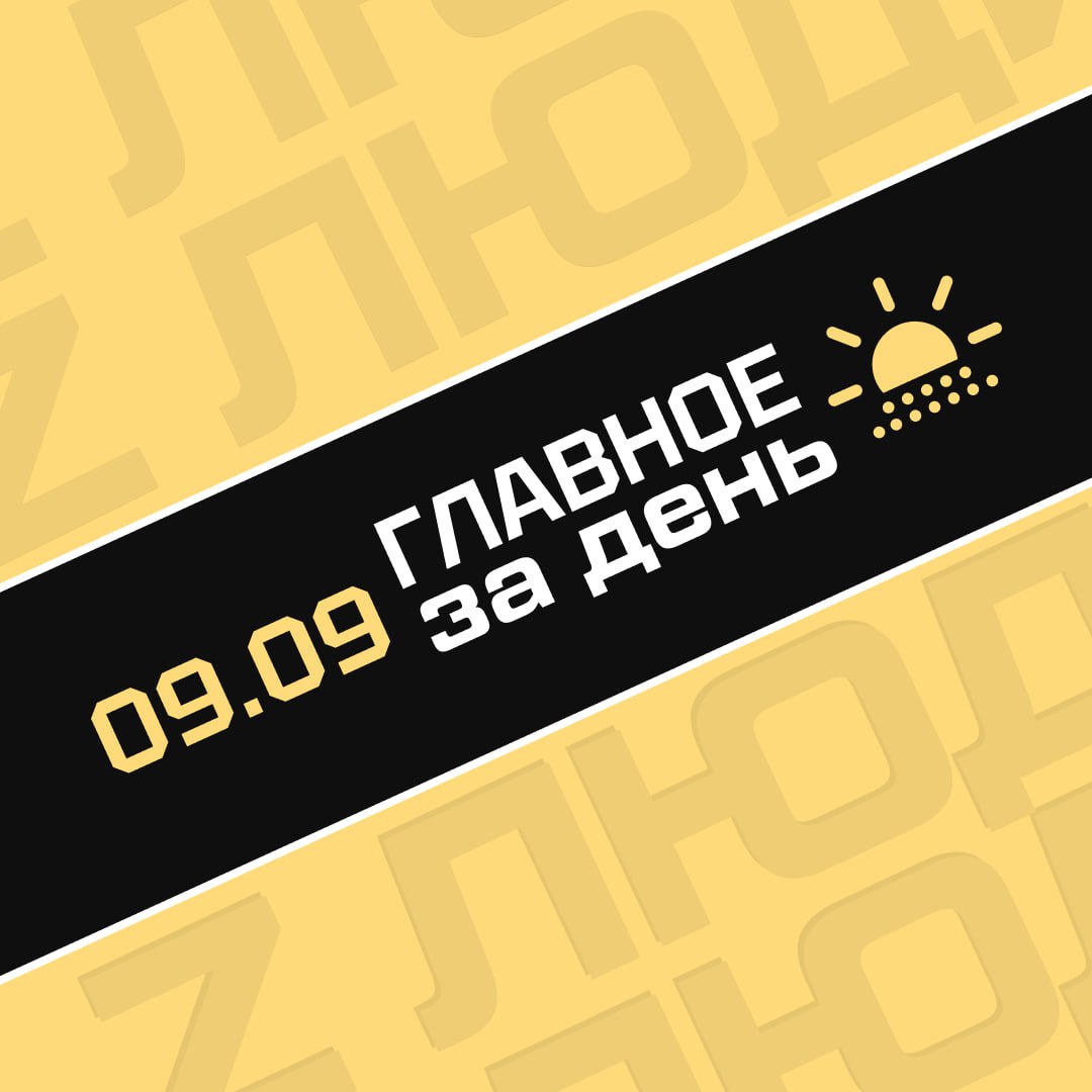 В Латвии начались поиски человека повесившего в Резекне черно жёлто белый флаг с гербом Российской империи Хакеры из РФ опубликовали карту с изображением планов стран ЕС по разделу Украины Израиль атаковал штаб ХАМАС в столице Катара Дохе где раздалось более десяти взрывов Сбежавший в Польшу Кулеба призвал украинцев за границей вернуться на родину и идти воевать Начата проверка в отношении блогера Алёхина в связи с возможным мошенничеством в деле помощи военным Ждать ли серьёзного топливного кризиса в России Остальные новости читайте здесь СобытияДня Твоя паника цель врага С Люди Z спокойнее Чат канала