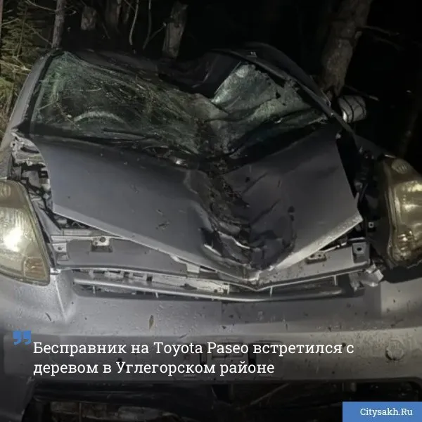 Иномарка попала в ДТП ночью 6 мая на 3 м километре автодороги Шахтерск Ударное водитель без прав не удержал машину на дороге Новости в MAX   только важное   не тормозит купим ваши новости 79147662000