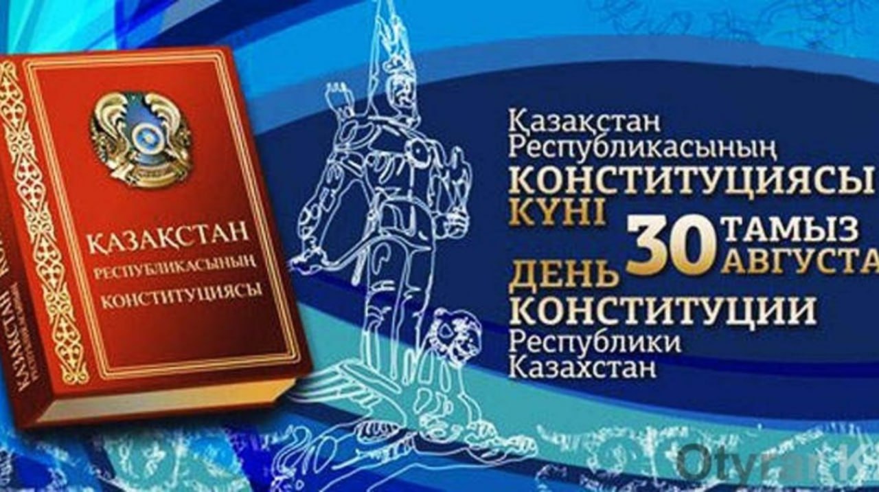 В Казахстане проведут амнистию к 30-летию Конституции К 30-летию Конституции Республики Казахстан будет проведена амнистия. Соответствующее решение принято на заседании Мажилиса Парламента. Согласно законопроекту, под амнистию подпадут лица, осуждённые за преступления, не представляющие серьёзной общественной опасности — уголовные проступки, а также преступления небольшой и средней тяжести. Особое внимание уделено социально уязвимым категориям граждан. По предварительным оценкам, амнистия коснётся около 6 тысяч осуждённых, находящихся в местах лишения свободы, и порядка 9 тысяч человек, состоящих на учёте службы пробации. Предусмотрено также сокращение неотбытого срока наказания при условии полного возмещения причинённого ущерба. При этом амнистия не будет распространяться на лиц, совершивших особо тяжкие преступления и коррупционные правонарушения.